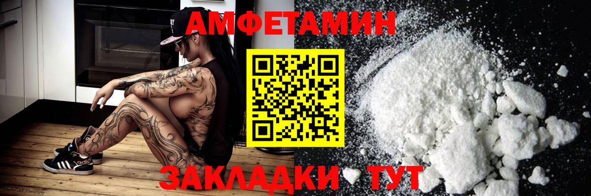 Тихвин  АМФ Розовый  АМФЕТАМИН  Вход с VPN 