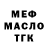 Бутират BDO Volodar Osinski