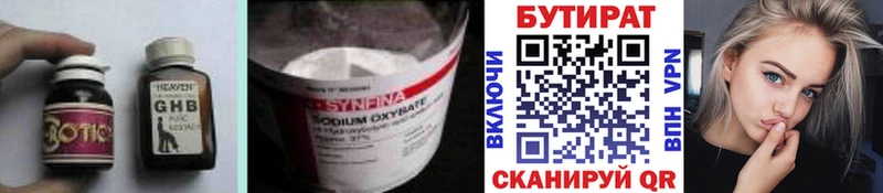 Бутират BDO  кракен зеркало  Тихвин 