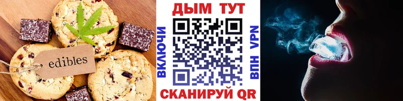 Печенье с ТГК конопля  Тихвин 