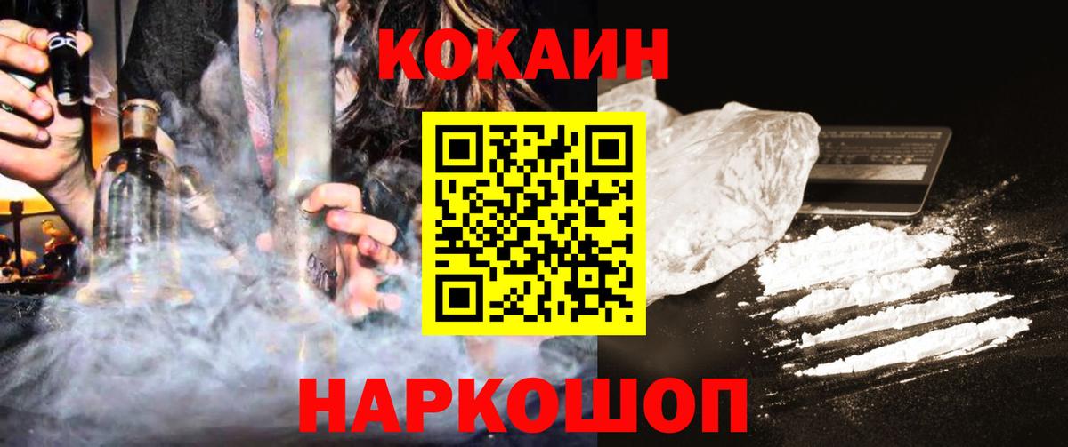 Тихвин  КОКАИН Перу  Cocaine Колумбийский  Вход с VPN 
