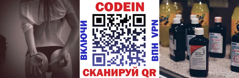 Кодеин напиток Lean (лин)  наркотики  Тихвин 