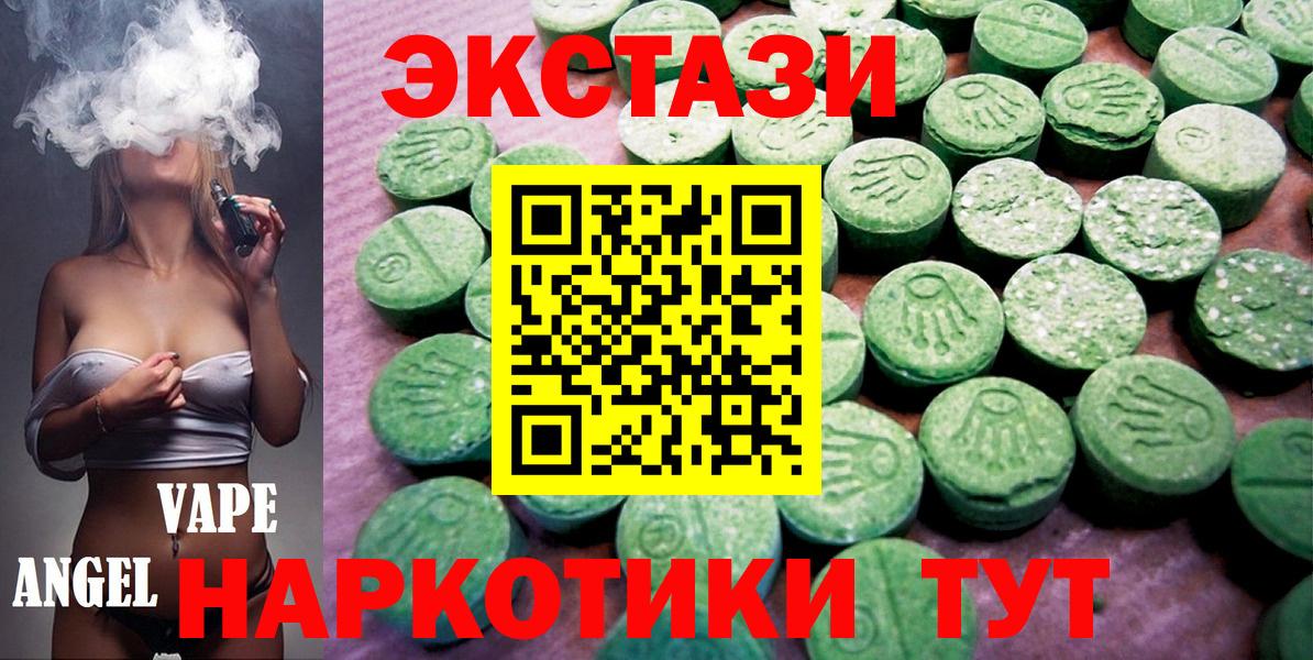 Ecstasy 250 мг  ЭКСТАЗИ  Тихвин  Вход с VPN  Экстази 300 mg 