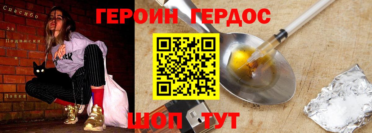 ГЕРОИН VHQ  Вход с VPN  Тихвин 