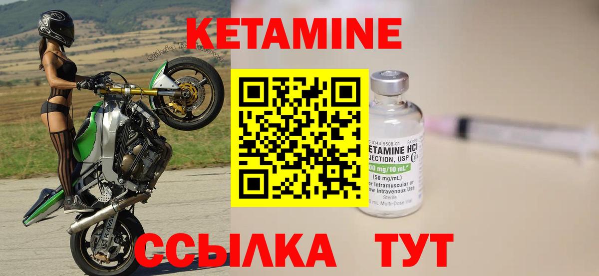 КЕТАМИН VHQ  Вход с VPN  гидра зеркало  Тихвин 