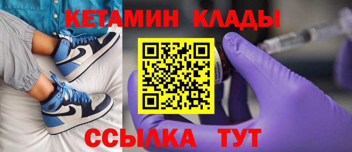 Кетамин ketamine Тихвин