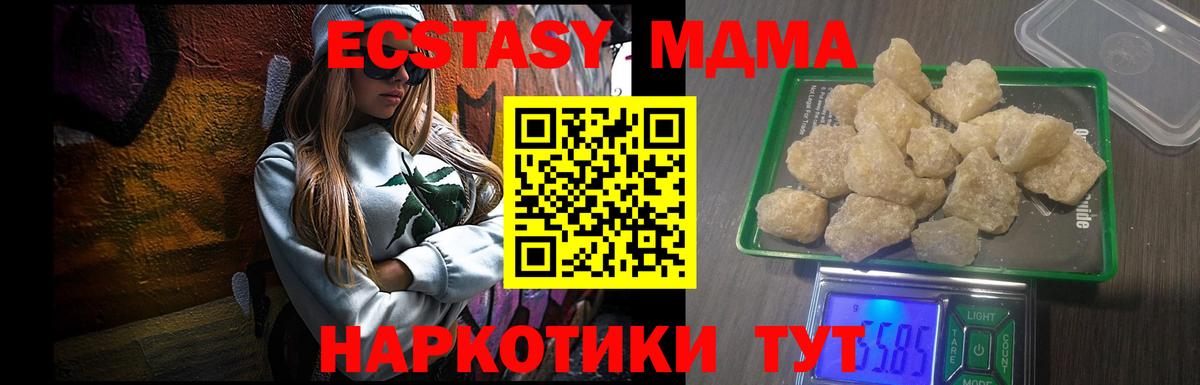 МДМА кристаллы  Вход с VPN  Тихвин  МДМА crystal 