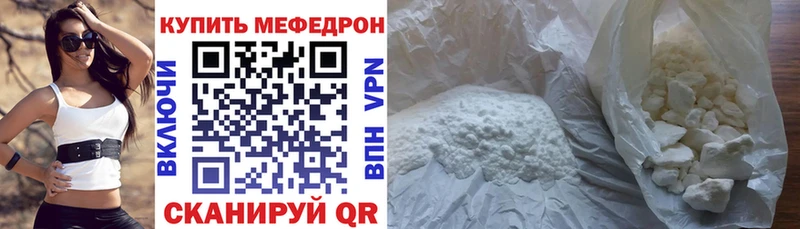 МЕФ кристаллы  наркошоп  Тихвин 