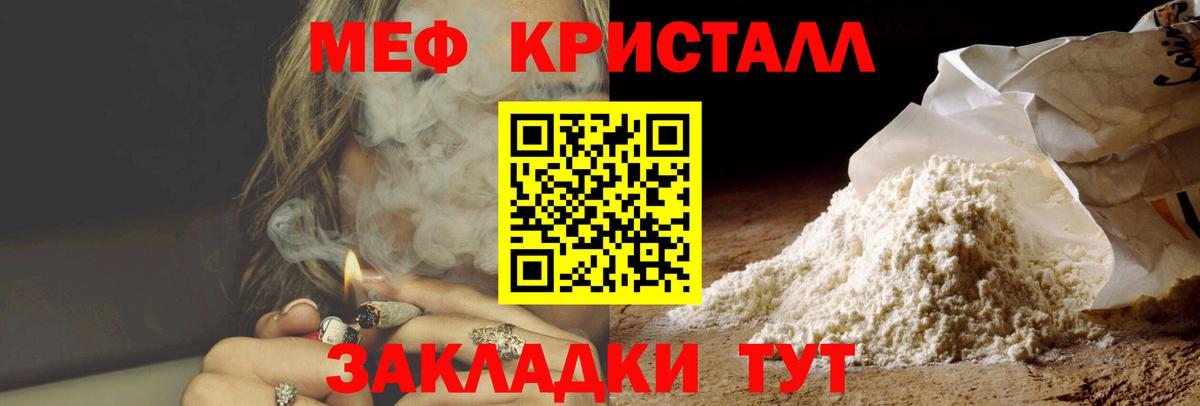 Мефедрон мука Тихвин