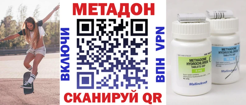 МЕТАДОН VHQ  Тихвин 