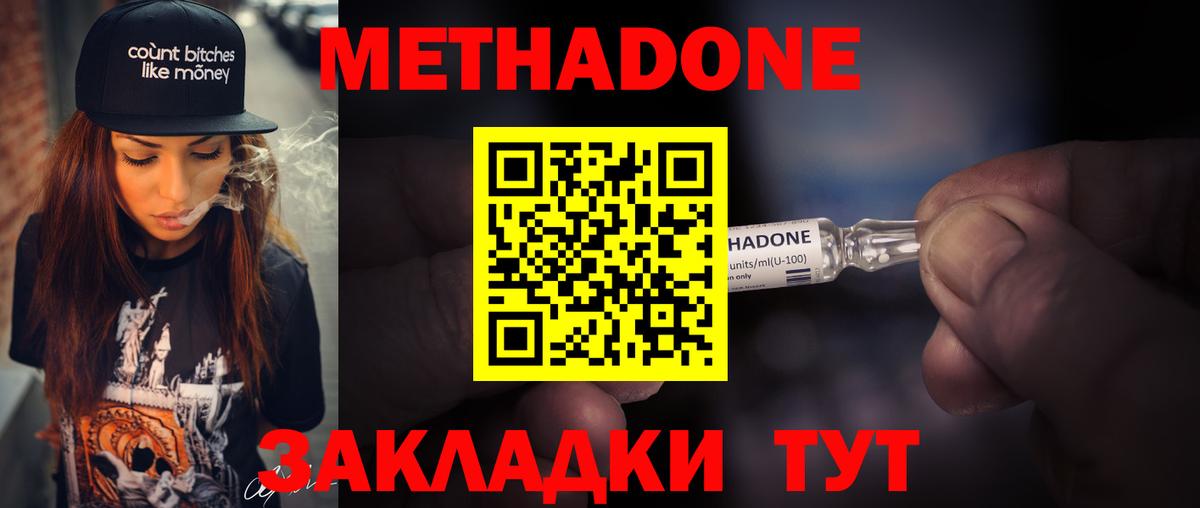 Метадон белоснежный  Вход с VPN  Тихвин  Метадон VHQ 