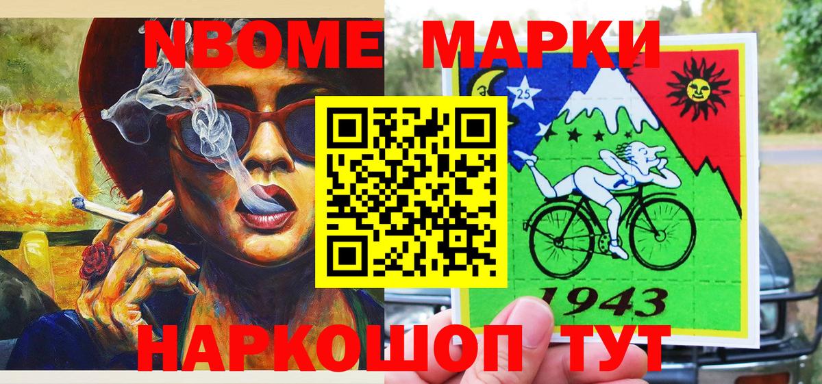 Наркотические марки  Марки NBOMe 1,8мг  Тихвин  Вход с VPN  Марки NBOMe 1,8мг 