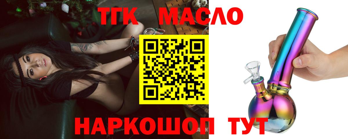 Тихвин  ТГК вейп  Вход с VPN  как найти закладки  Дистиллят ТГК Wax 