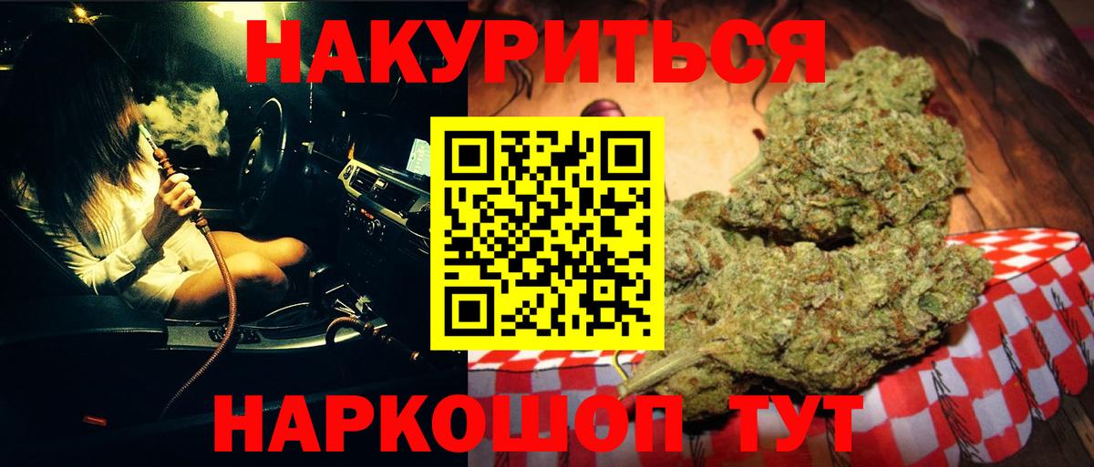 Бошки марихуана AK-47  Каннабис семена  Вход с VPN  Тихвин  Бошки марихуана планчик 
