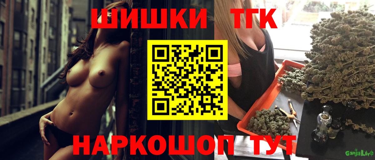 Шишки марихуана THC 21% Тихвин